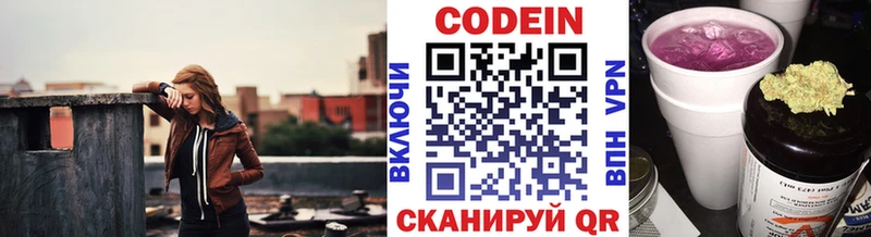 Кодеиновый сироп Lean Purple Drank  Кочубеевское 