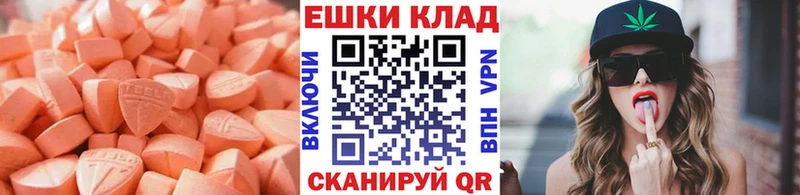 Экстази 250 мг  Кочубеевское 