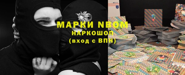 марки nbome Арсеньев